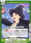 WW/001B-066 RRR 今こそ変わるのよ！ ネム（箔押し入り）