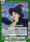 WW/001B-066S RRR+ 今こそ変わるのよ！ ネム（箔押し入り）