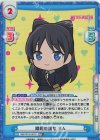 WW/001B-067S RR+ 隣町の魔女 ネム