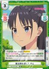 WW/001B-069 RR 魔法陣を探して ネム