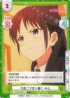 WW/001B-074 C 今度こそ使い魔に ネム