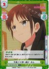 WW/001B-074S C+ 今度こそ使い魔に ネム