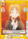 WW/001B-075 C 狙うは最強の使い魔 ネム