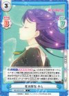 WW/001B-076 C 変身解除 ネム