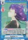 WW/001B-076S C+ 変身解除 ネム