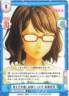 WW/001B-078 R 教え子が推し絵師だった件 真桑悠里
