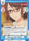 WW/001B-079 C 親心に似た感慨 真桑悠里