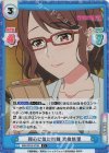 WW/001B-079S C+ 親心に似た感慨 真桑悠里