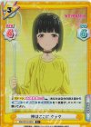 WW/001B-082S R+ 神はここに クック