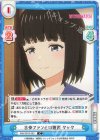 WW/001B-083 C 古参ファンとの邂逅 クック