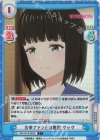 WW/001B-083S C+ 古参ファンとの邂逅 クック