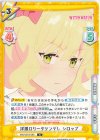 WW/001B-088 C 洋風ロリータツンデレ シロップ