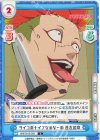 WW/001B-092 C サイコ系ナイフなめなーめ 西古凶奇