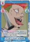 WW/001B-092S C+ サイコ系ナイフなめなーめ 西古凶奇
