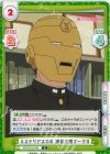 WW/001B-093 C ミステリアスロボ 酒井大樹マークII