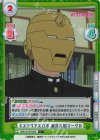 WW/001B-093S C+ ミステリアスロボ 酒井大樹マークII