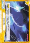 WW/001B-097 Re あの日の栄光