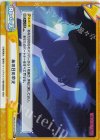 WW/001B-097S Re+ あの日の栄光