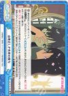 WW/001B-098 Re 由緒正しき良家の魔女