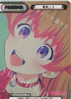 WW/001B-P001S NBP 若月ニコ（箔押し入り）