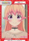 WW/001B-P002 P 若月ニコ