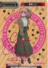WW/001B-P003PP PP 若月ニコ（サイン入り）