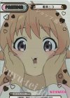 WW/001B-P004S NBP 若月ニコ（箔押し入り）