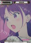 WW/001B-P011S NBP 宮尾音夢（箔押し入り）