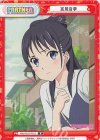 WW/001B-P012 P 宮尾音夢
