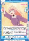 WW/002B-012 C おはようさんでー！ ニコ