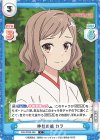 WW/002B-096 C 神社の娘 カラ
