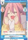 YC/001T-002 TD 入部希望 なでしこ 
