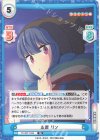 志摩 リン