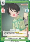 YC/001T-012 TD お寝坊な昼下がり 恵那 