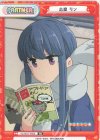 志摩 リン