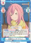  YC/001B-008 R 至福のひととき なでしこ 