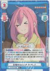  YC/001B-008S R+ 至福のひととき なでしこ 