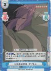  YC/001B-011S C+ 日の出の時間 なでしこ 
