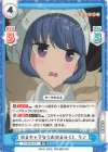  YC/001B-018 RR ゆるキャラならぬゆるみくじ リン 