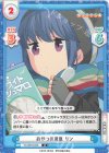  YC/001B-020 R おやつの用意 リン 