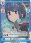  YC/001B-020S R+ おやつの用意 リン 