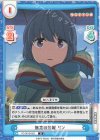  YC/001B-022 R 無念の悲報 リン 
