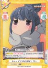  YC/001B-023 R キャンプでYAKINIKU リン 