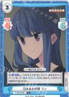  YC/001B-026 C 日の出の時間 リン 