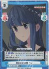  YC/001B-026S C+ 日の出の時間 リン 
