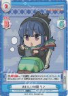  YC/001B-027S C+ おいしい時間 リン 