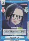  YC/001B-033S RR+ 誘いの返事 千明 