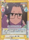  YC/001B-034S R+ イイハナシ風 千明 