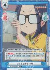  YC/001B-038S C+ ほうとう作り 千明 