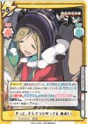  YC/001B-043 RRR きっと、そらでつながってる あおい(箔押し入り) 